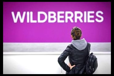 Wildberries сделает платными пакеты в ПВЗ